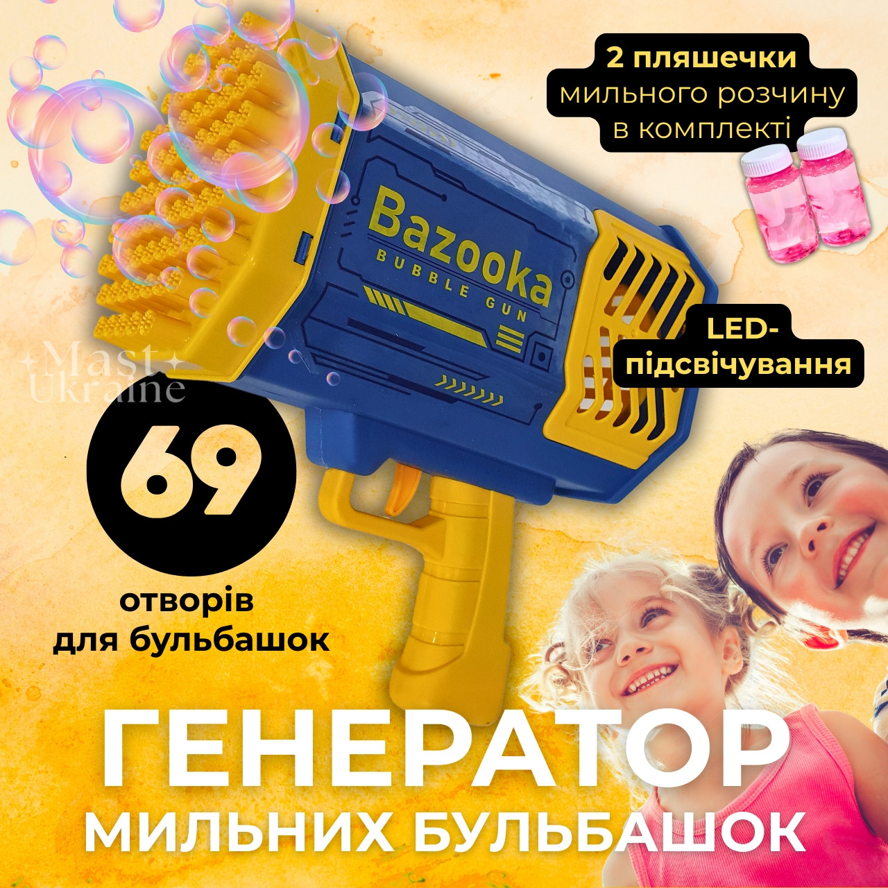 Пістолет генератор мильних бульбашок автоматичний Bubble Gun 69 отворів з підсвічуванням Блакитний, AD-19-Blue, фото 1