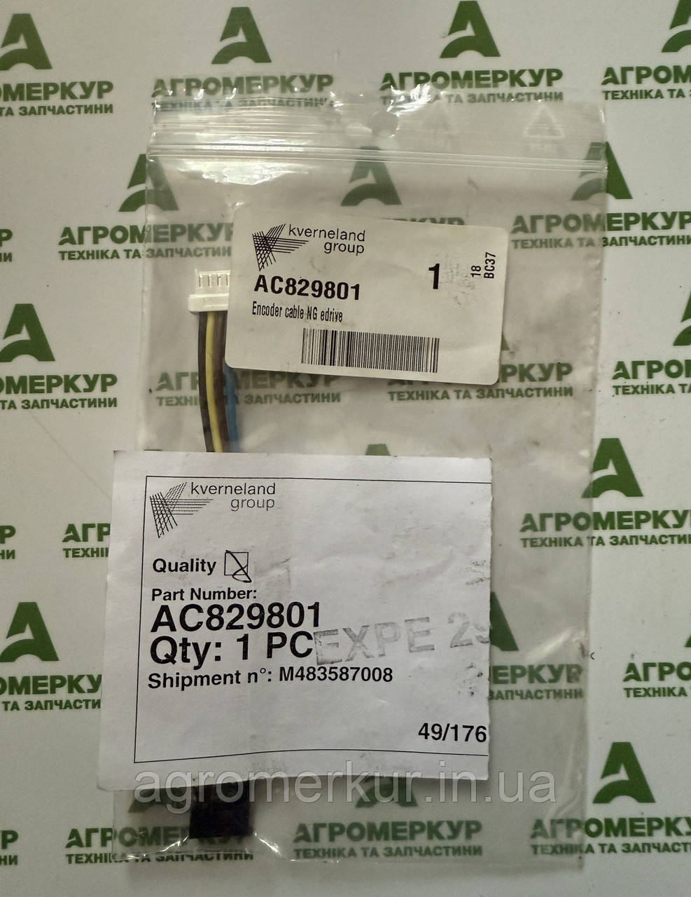 Кабель AC829801 Kverneland