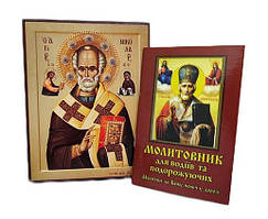 Ікони з Акафістами