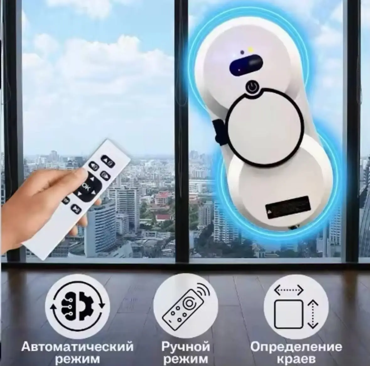 Робот для миття вікон розумний мийник з пультом дистанційного керування склоочисник віконний пилосос щітка віконна дзеркал плитки, фото 1