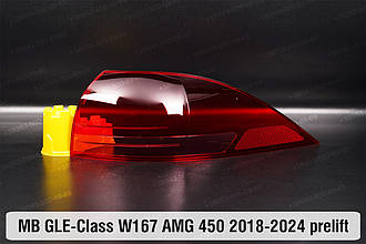 Скло заднього ліхтаря зовнішнє в крилі Mercedes-Benz GLE-Class W167 AMG 450 (2018-2024) дорест праве
