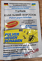 Кабельний порошок від тарганів Pulver Gegen Schaben 5 г