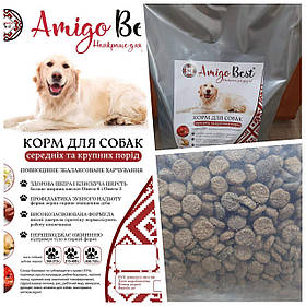 Сухий собачий корм Amigo Best для середніх і великих порід (10 кг)
