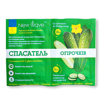 Рятувальник огірків фунгіцид 3 мл + інсектицид 12 мл New Wave