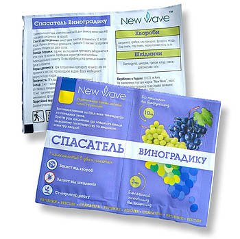 Рятівник винограду  фунгіцид 3 мл + інсектицид 12 мл  New Wave