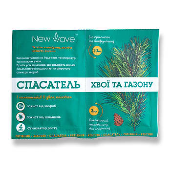 Рятувальник для хвої та газону інсектицид 3 мл + біофунгіцид 10 мл  New Wave