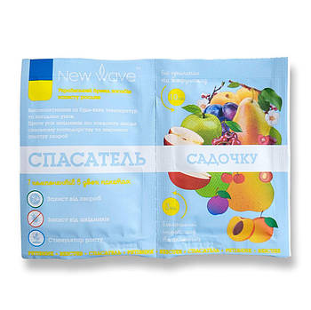 Рятувальник сада 3 мл + фунгіцид 12 мл  New Wave