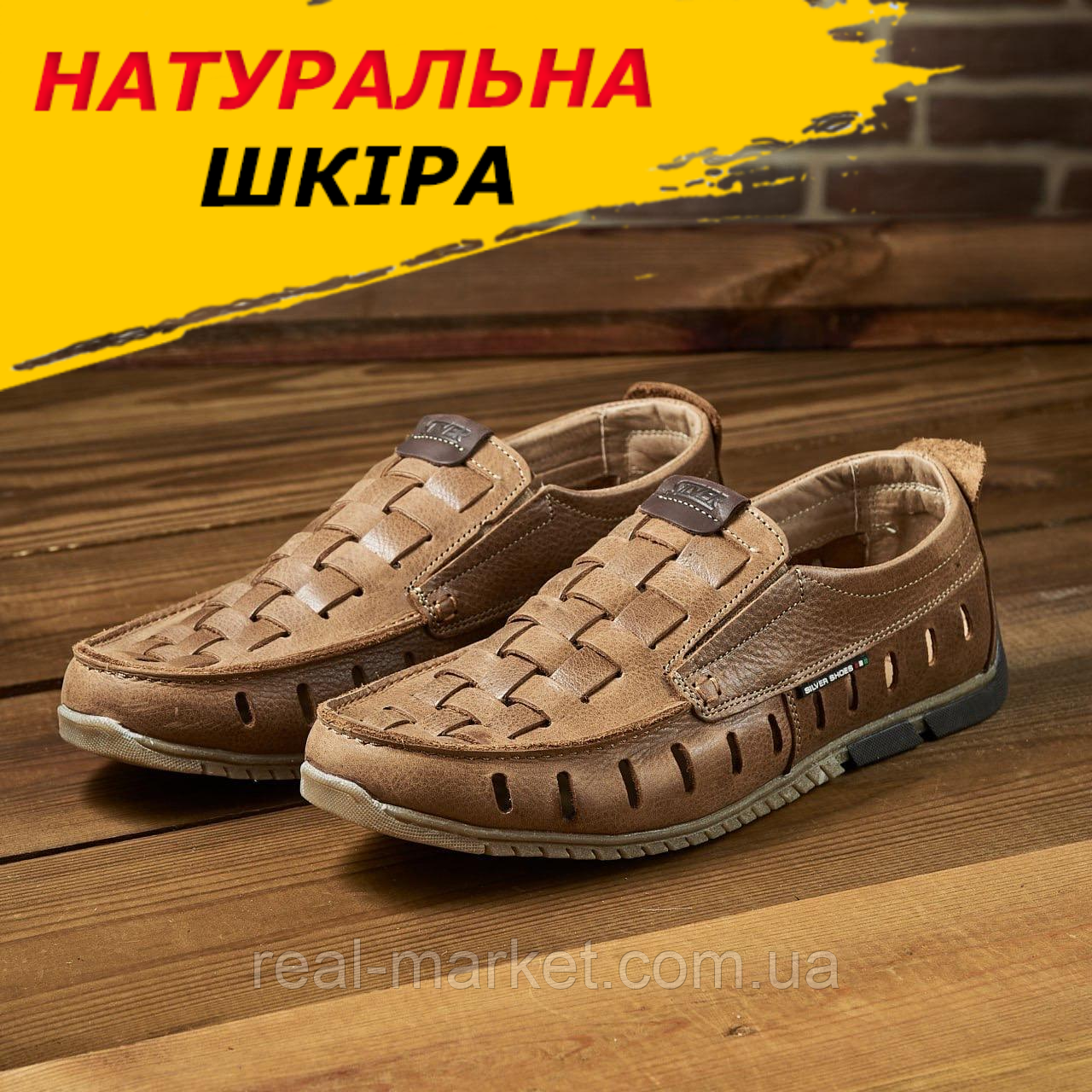 Туфлі літні чоловічі перфоровані класичні з натуральної шкіри коричневі, фото 1