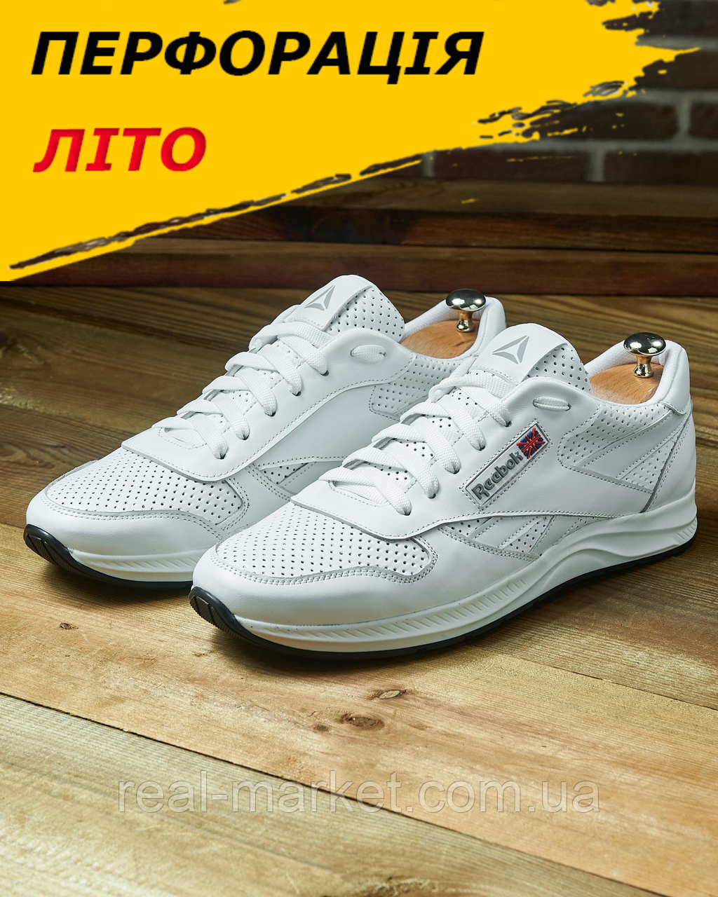 Літні кросівки Reebok чоловічі білі із перфорованої шкіри дихаючі стильні, фото 1