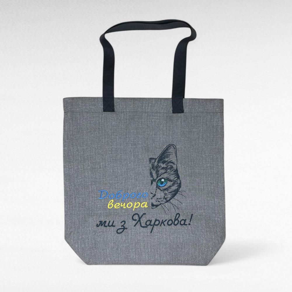 Сумочка сувенірна "Кіт Доброго вечора"