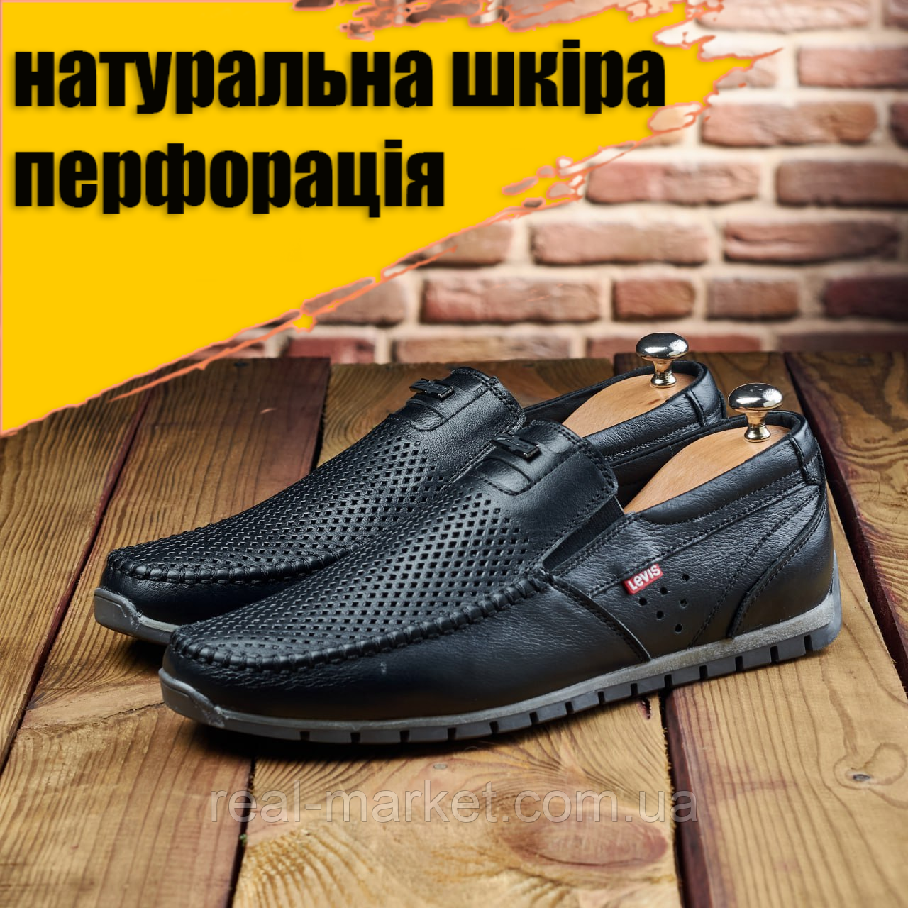 Туфлі літні чоловічі чорні левіс перфоровані класичні з натуральної шкіри, фото 1