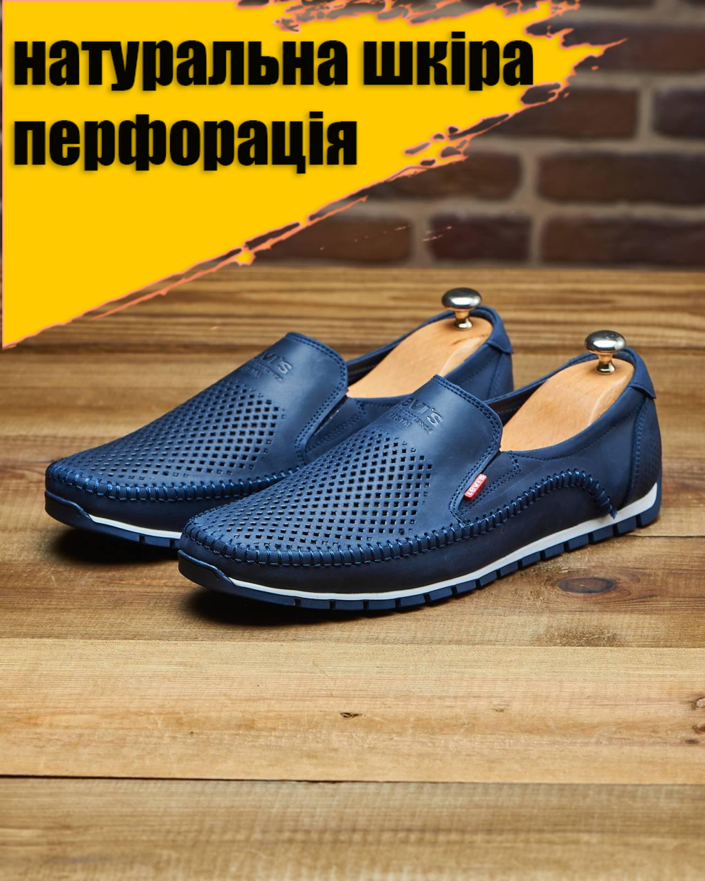 Туфлі літні чоловічі левіс перфоровані класичні із натуральної шкіри сині стильні без шнурків, фото 1