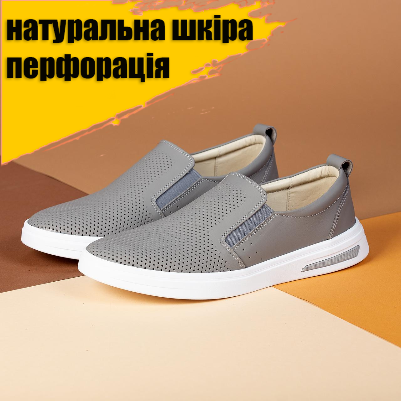 Лофери чоловічі літні перфоровані класичні з натуральної шкіри сірі стильні без шнурків, фото 1