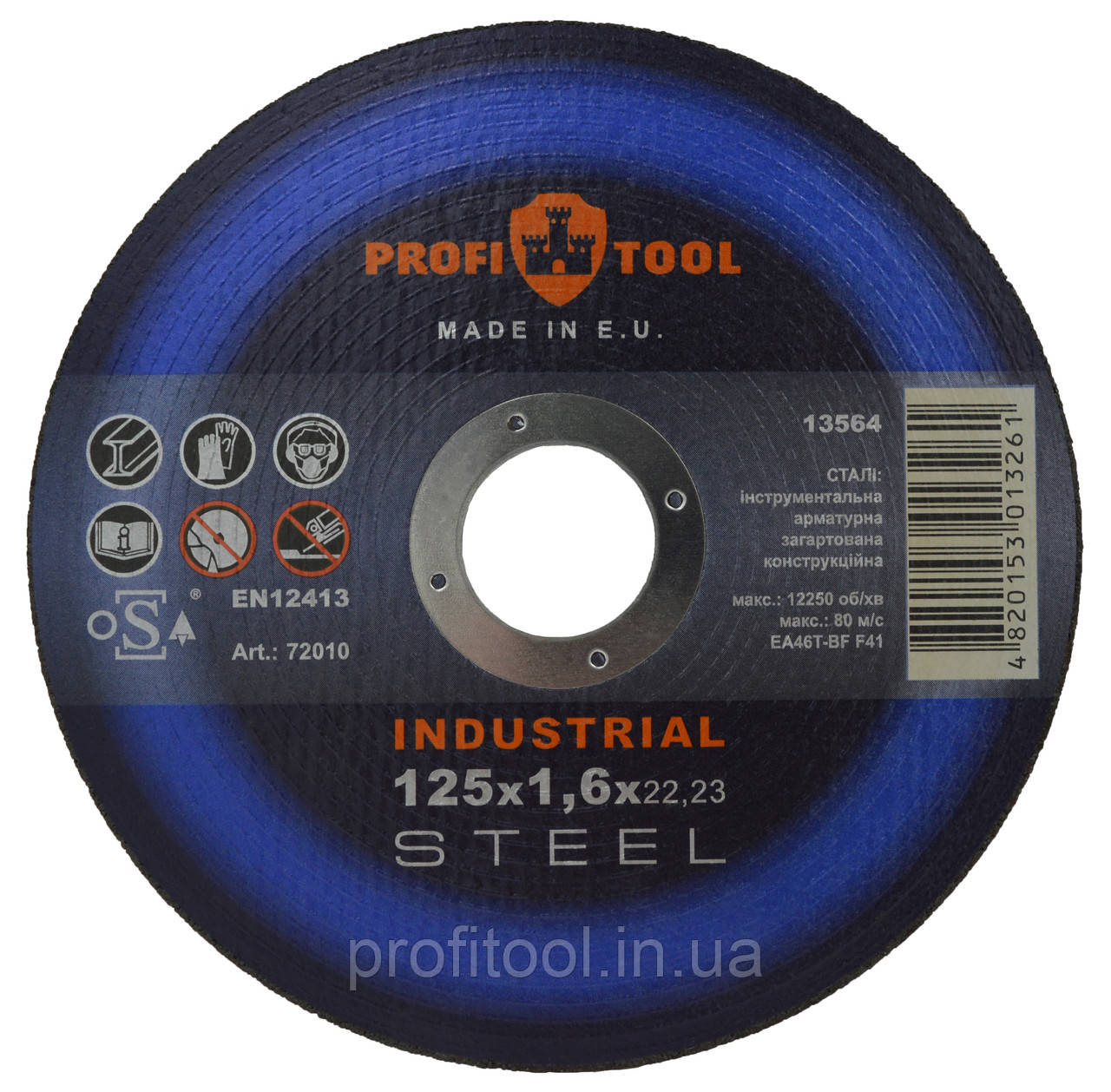 Круг відрізний по металу PROFITOOL INDUSTRIAL 125х1,6х22,2 мм (72010), фото 1