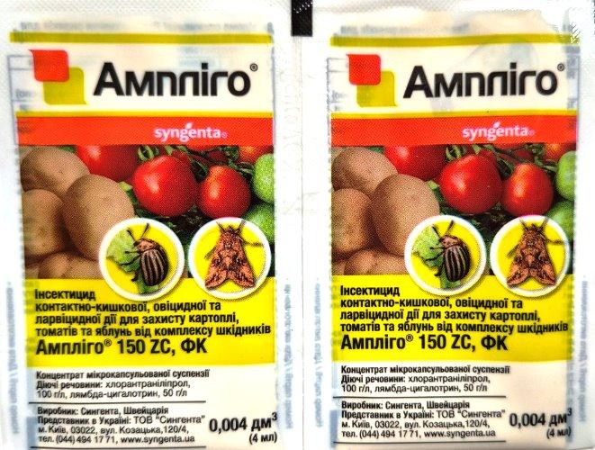 Ампліго 4 мл (інсектицид) Syngenta