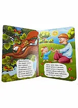 Утішки Цікаве та весело для найменших Пегас, фото 4