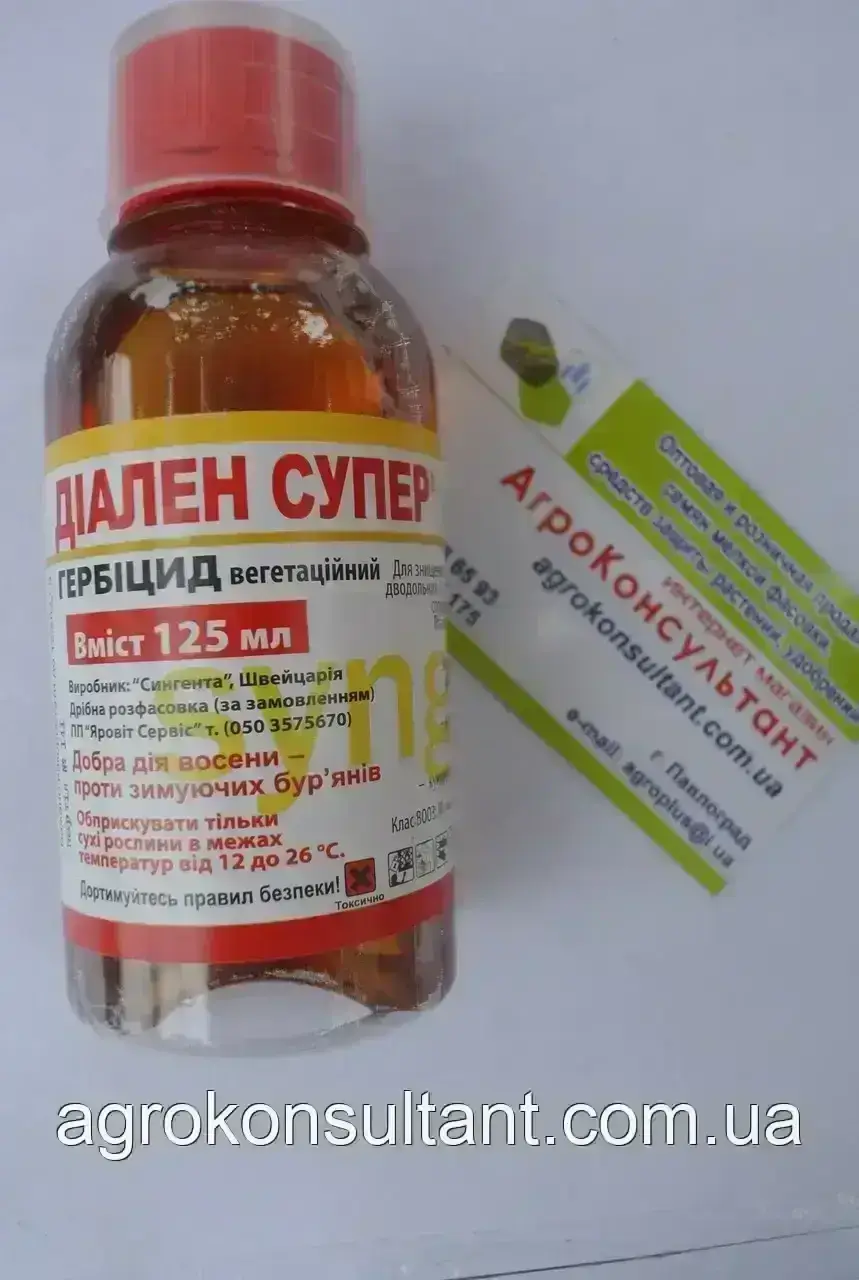 Гербіцид Діален Супер, 125 мл — ваш газон буде очищений від бур'янів!