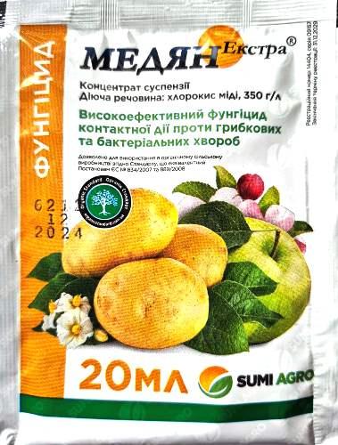Медян Екстра 350 SC к.с. 20 мл