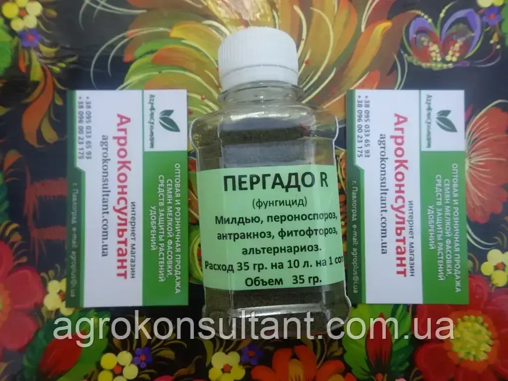 ПЕРГАДО R 270 WG, 35 г — двокомпонентний фунгіцид широкого спектра дії на виноград