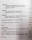 Современный голландский язык. Интенсивный курс, фото 4