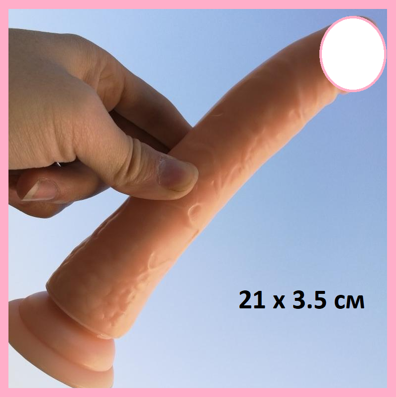 Фалоімітатор з присоскою 21 см, Реалістичний фалос тілесного кольору, Штучний член для стимуляції вагіни, Інти, фото 1