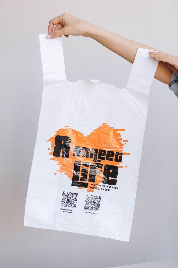 Пакет майка з Вашим лого Пакет для упаковки фасувальний білого кольору 44х75 см, фото 1