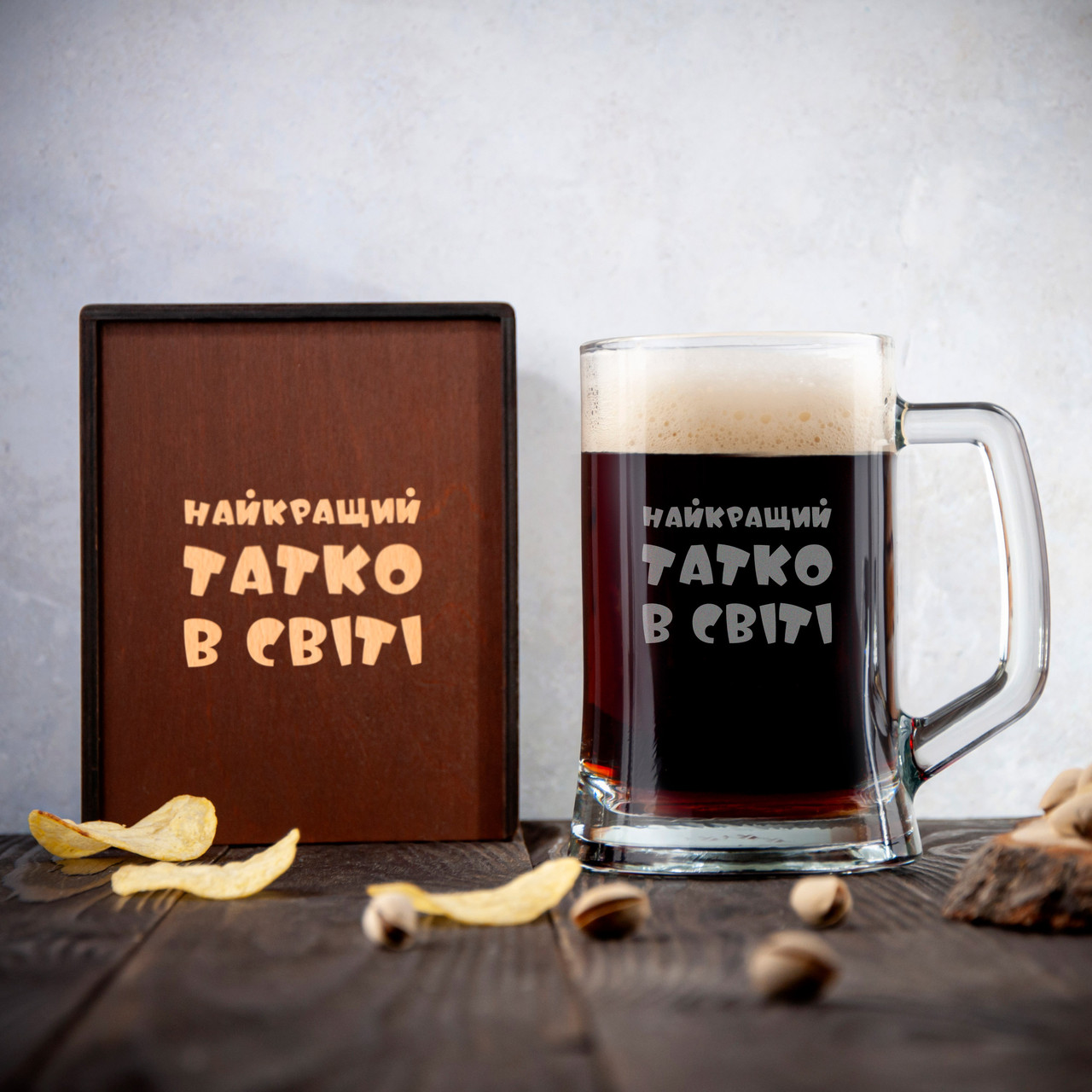 Пивні келихи з написом "Найкращий батько у світі" | Подарунок татові на будь-яке свято