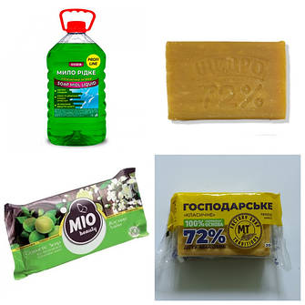 Мило господарське, туалетне, рідке