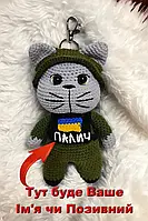 Іграшка Кіт ЗСУ. Іграшка ручної роботи ЗСУ. Патріотична ручна. Хлопчик