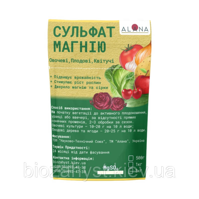 Сульфат Магнію 500 г (кристалічний) Туреччина