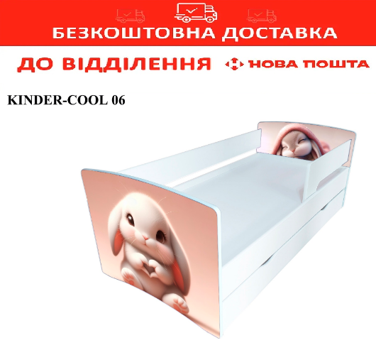 Ліжко дитяче 90*190 KINDER COOL 06 з ящиком та бортиком