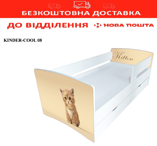 Ліжко дитяче 90*190 KINDER COOL 08 з ящиком та бортиком