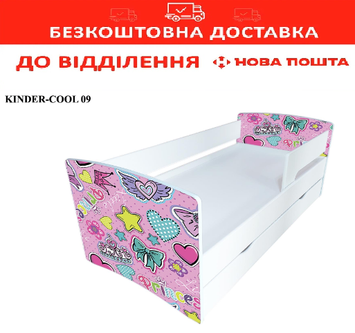 Ліжко дитяче 80*170 KINDER COOL 09 з ящиком та бортиком