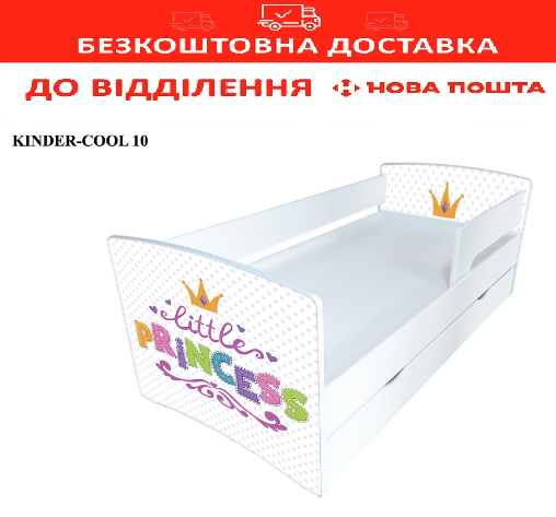 Ліжко дитяче 80*170 KINDER COOL 10 з ящиком та бортиком
