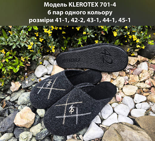 Чоловічі тапочки на поліуретановій підошві, фото 1