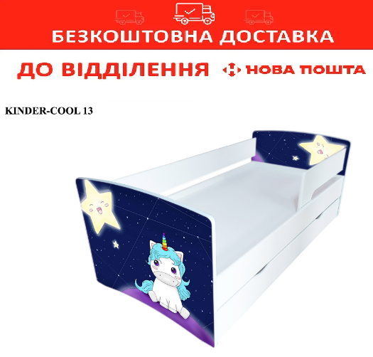 Ліжко дитяче 80*170 KINDER COOL 13 з ящиком та бортиком, фото 1