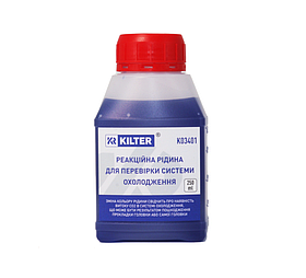 Рідина для перевірки системи охолодження 250 мл KILTER K03401