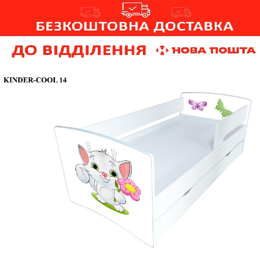 Ліжко дитяче 90*190 KINDER COOL 14 з ящиком та бортиком