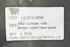 Бампер задній Джіп Renegade 1 BU (2014-2023) дорест під парктронік із заглушкою гак