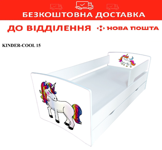 Ліжко дитяче 90*190 KINDER COOL 15 з ящиком та бортиком