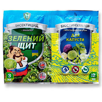 Рятувальник  капусти інсектицид 3мл + біостимулятор 12мл Зелений Щит