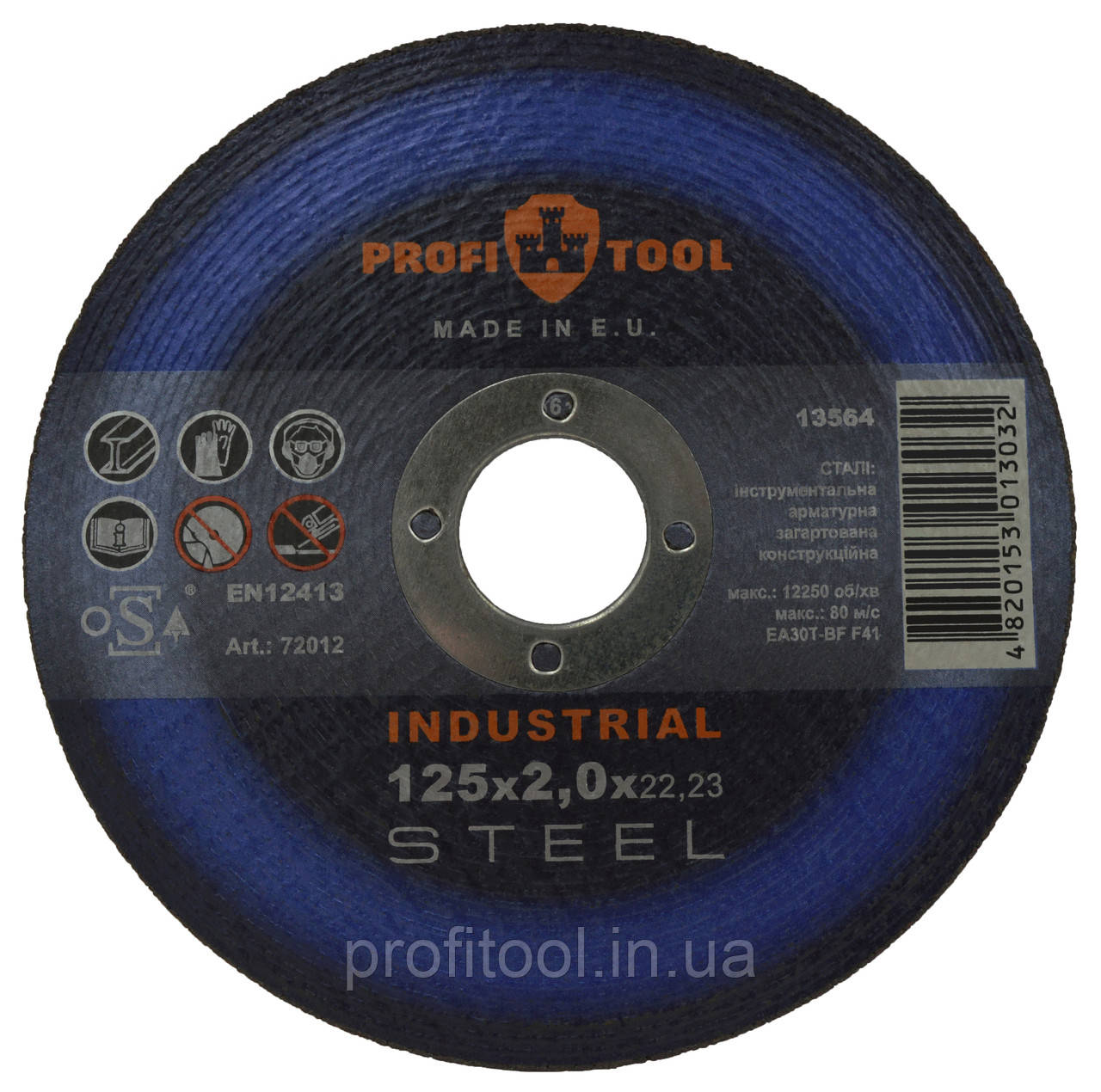 Круг відрізний по металу PROFITOOL INDUSTRIAL 125х2,0х22,2 мм (72012), фото 1