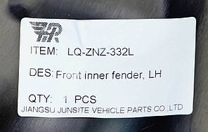 Підкрилок Компас 2 MP (2016-2021) передній лівий