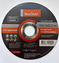 Круг відрізний по металу та нержавійці 125х1,0 BauGold (абразивний круг)