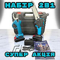 Набір 2в1 акумуляторна міні ланцюгова пила 6 дюймів та акумуляторний секатор з 2-ма акумуляторами 24V в кейсі для садівництва