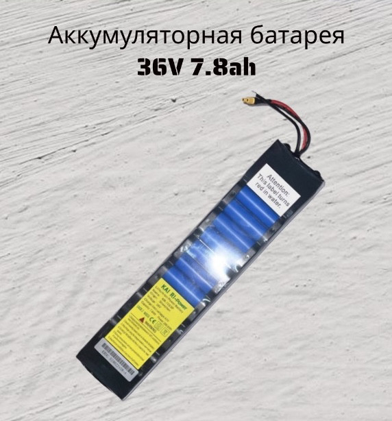 Електричний акумулятор 36V 7.8Ah для електричного самокату М365/1S