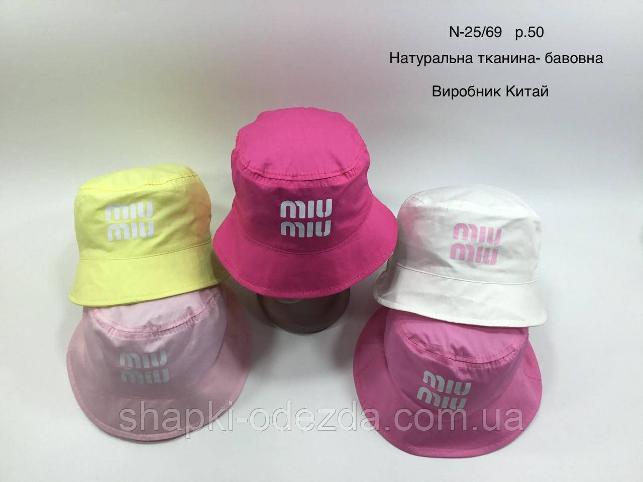 Дитячі панамки "miu miu" ОПТОМ 7 км