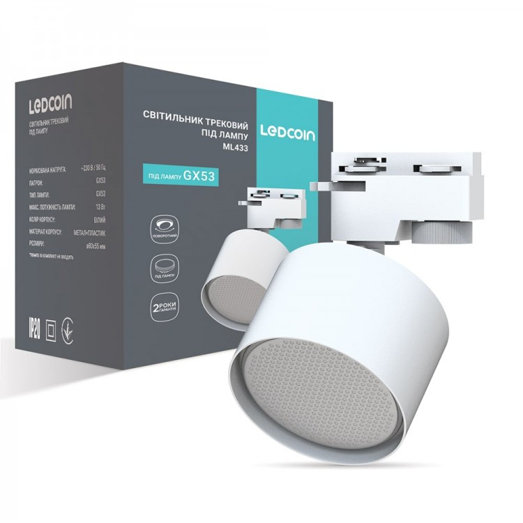 Трековий світильник Ledcoin ML433 під змінну LED лампу GХ53 Ø82х125мм  IP20 білий, фото 1