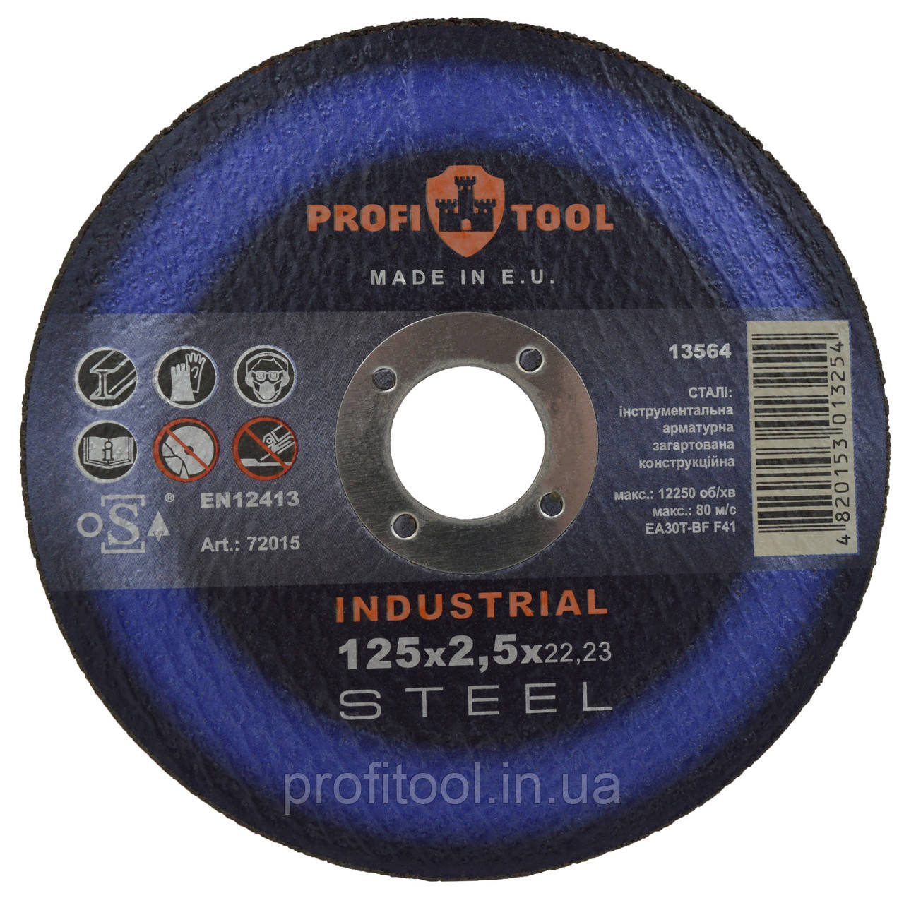 Круг відрізний по металу PROFITOOL INDUSTRIAL 125х2,5х22,2 мм (72015), фото 1