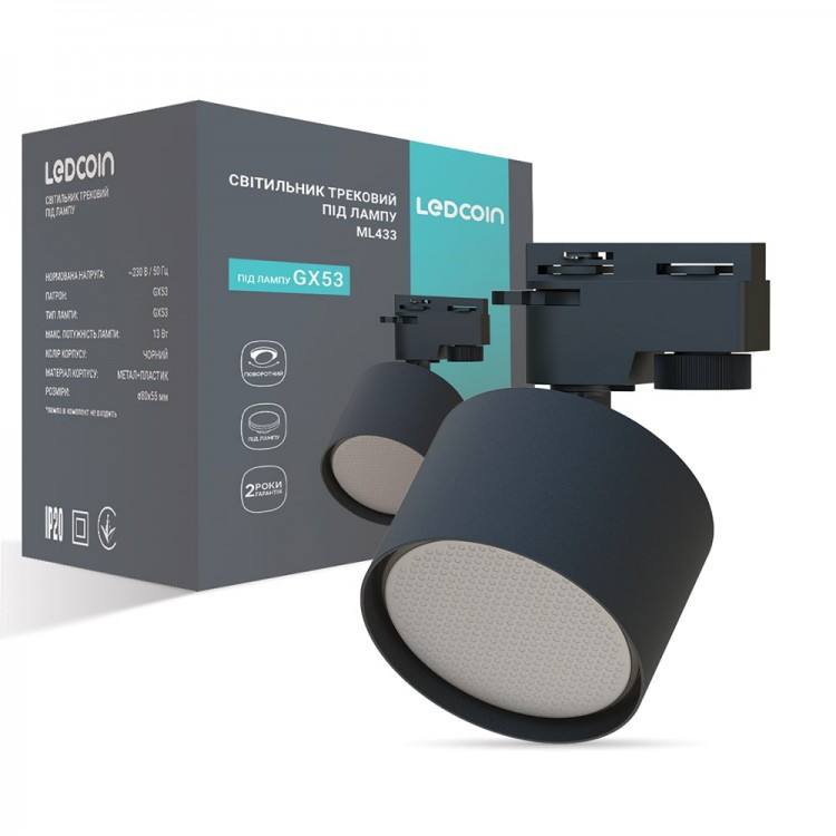 Трековий світильник Ledcoin ML433 під змінну LED лампу GХ53 Ø82х125мм  IP20 чорний, фото 1